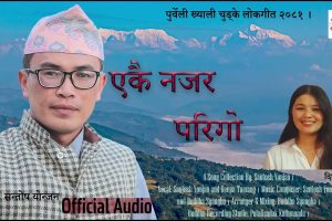 रैथाने पूर्वेली लोकगीत संरक्षणमा निरन्तरता दिदै सन्तोष योञ्जन……