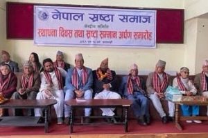 नेपाल स्रष्टा समाजको स्थापना दिवसमा विभिन्न सम्मान अर्पण